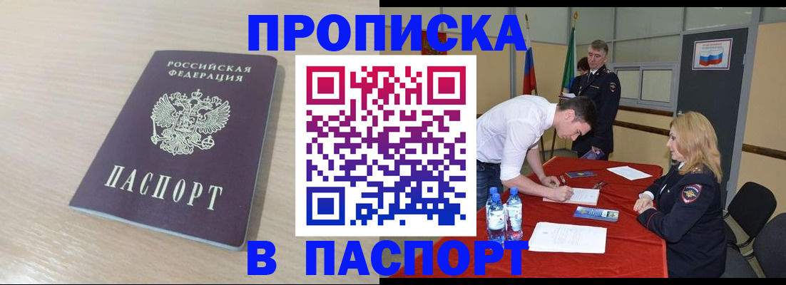 регистрация в Ревде