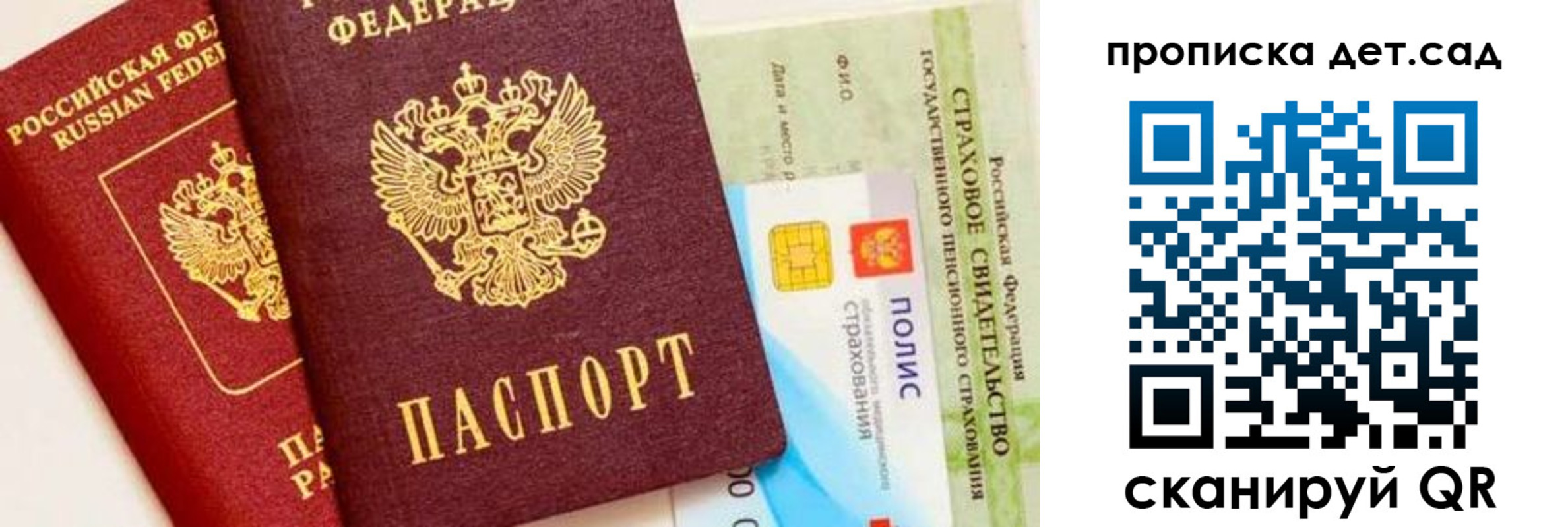 временная регистрация адрес в Ревде