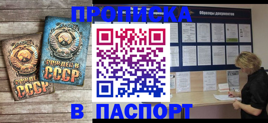 временная регистрация поиск в Ревде