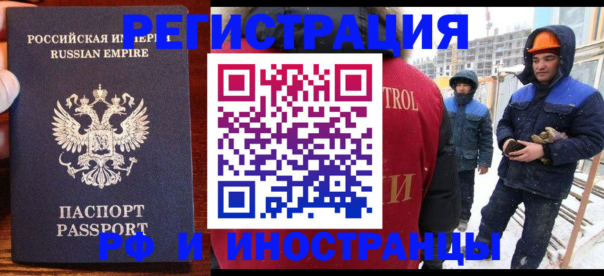 регистрация для дет. сада в Ревде