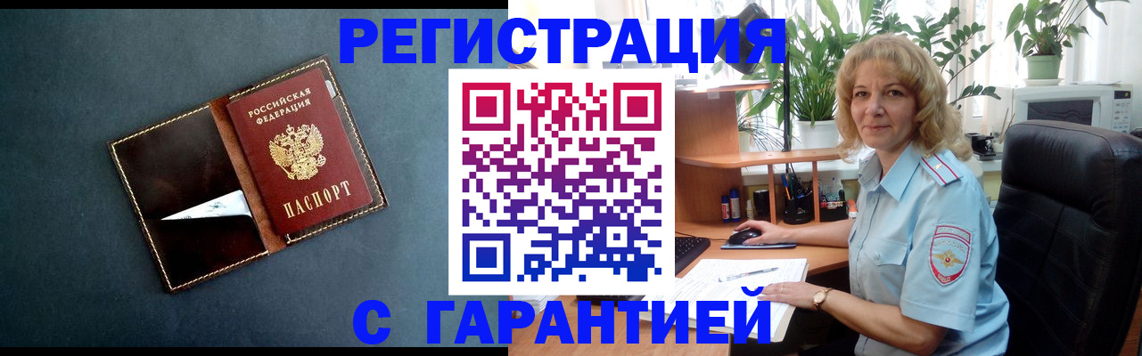 прописка для школы в Ревде