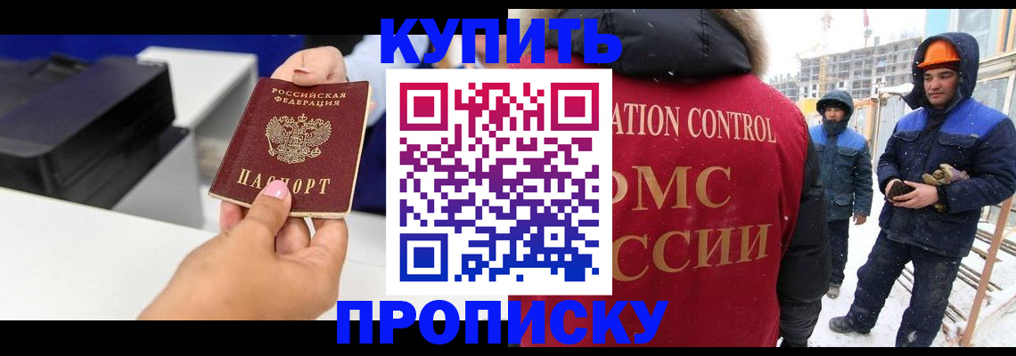 прописка гарантия в Ревде