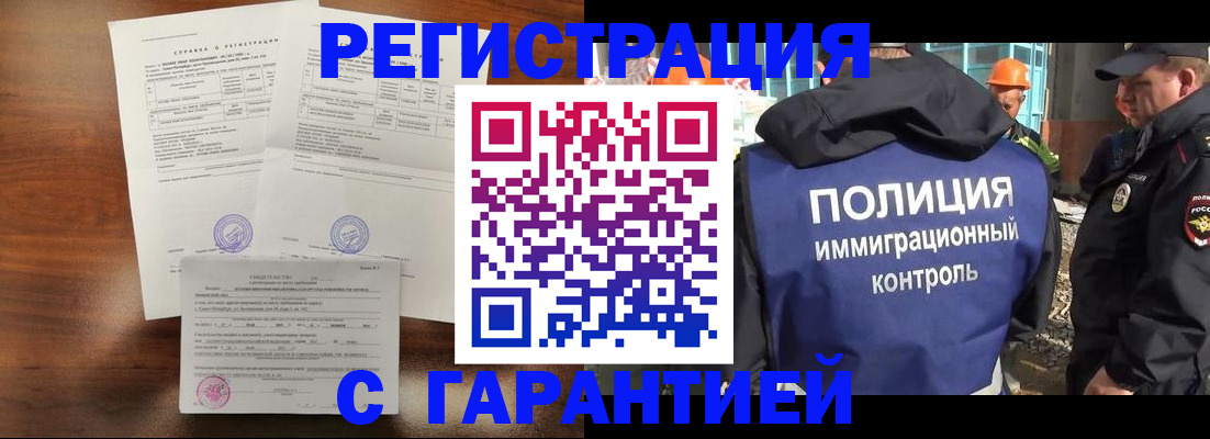 временная регистрация собственник в Ревде