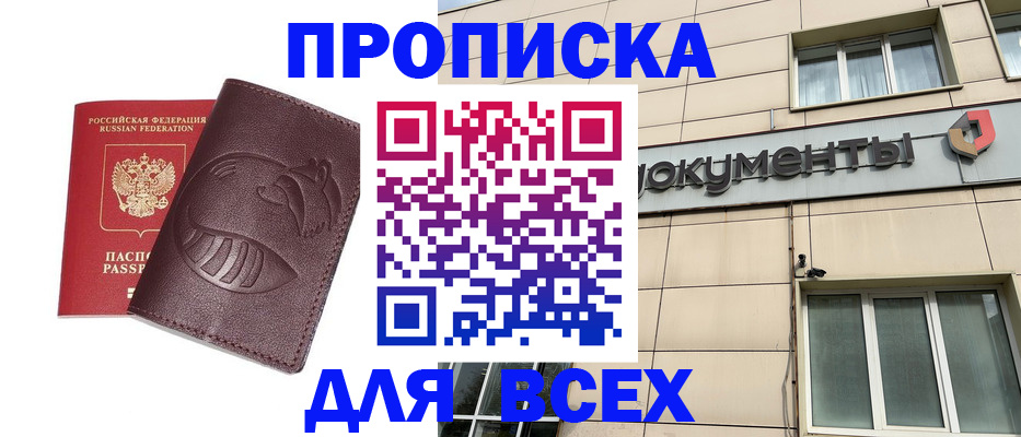 временная регистрация недорого в Ревде